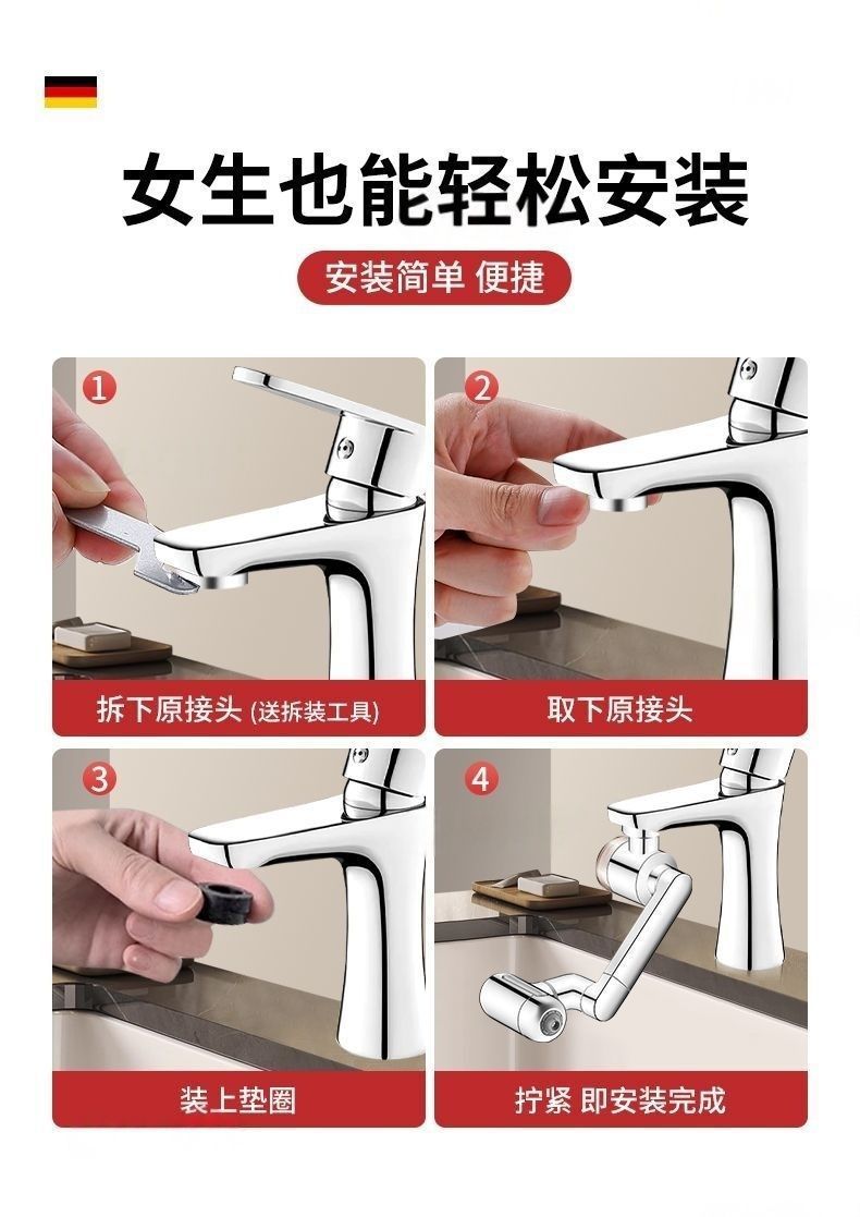 Brass Faucet Extender with Filter – 4 Modes, 1440° Swivel, Splash-Proof Aerator