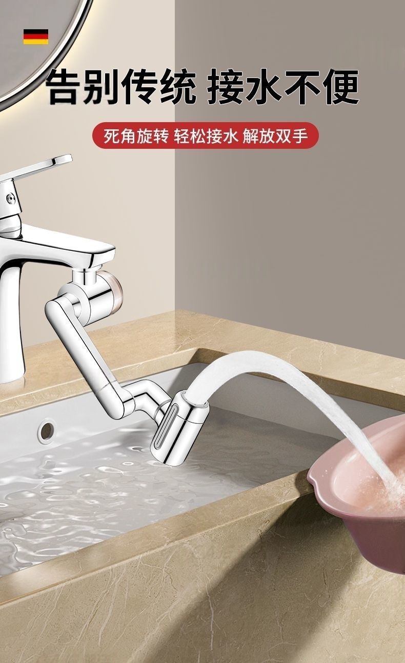 Brass Faucet Extender with Filter – 4 Modes, 1440° Swivel, Splash-Proof Aerator