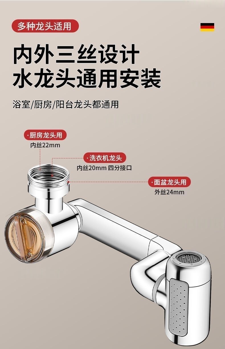Brass Faucet Extender with Filter – 4 Modes, 1440° Swivel, Splash-Proof Aerator